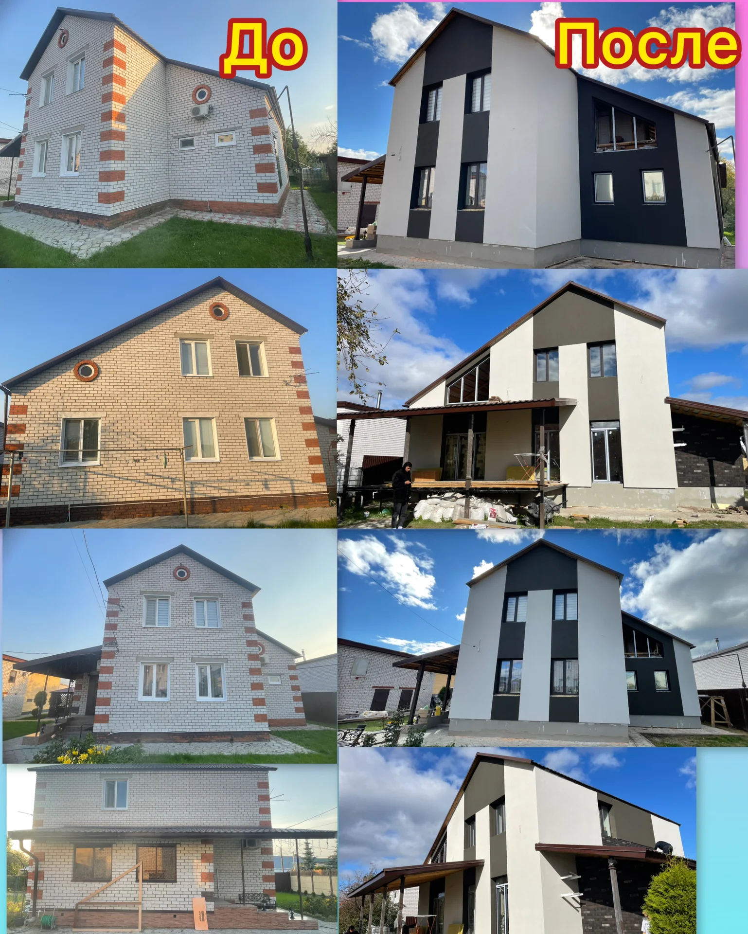 Фасадные работы, Декоративная штукатурка, Короед - миниатюра 2