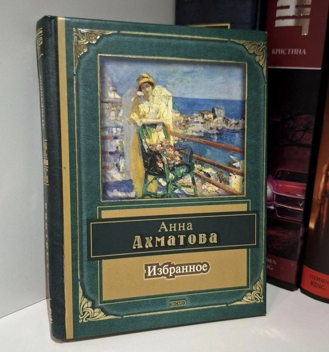 Книга сборник Анны Ахматовой - изображение 1