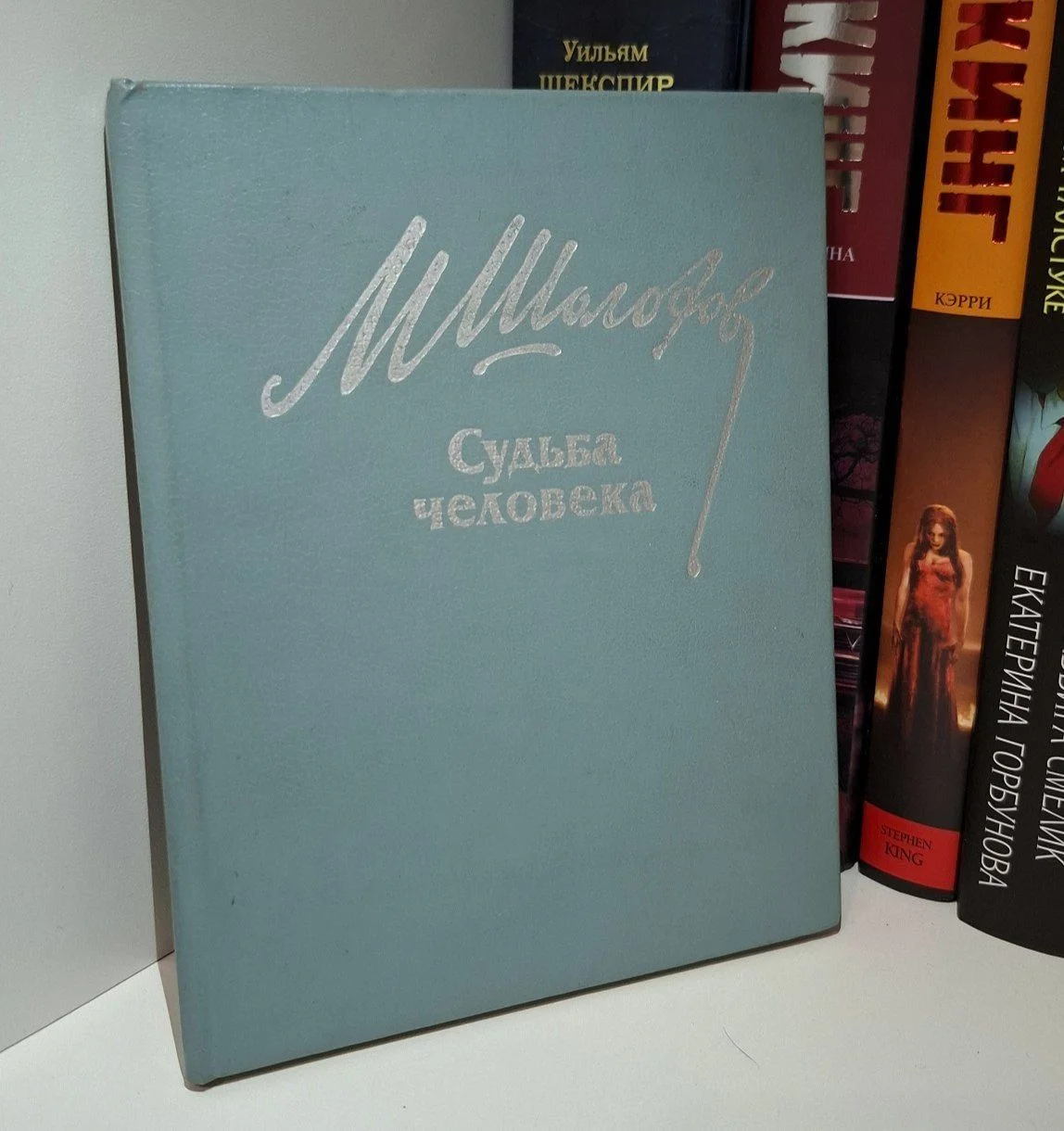 Книга "Судьба человека", Михаил Шолохов - изображение 1