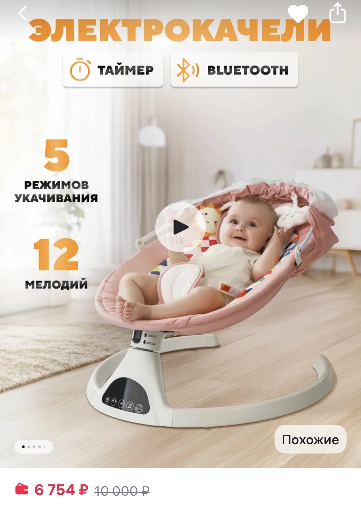 Электрокачели для новорожденных, дуга в подарок - миниатюра 5