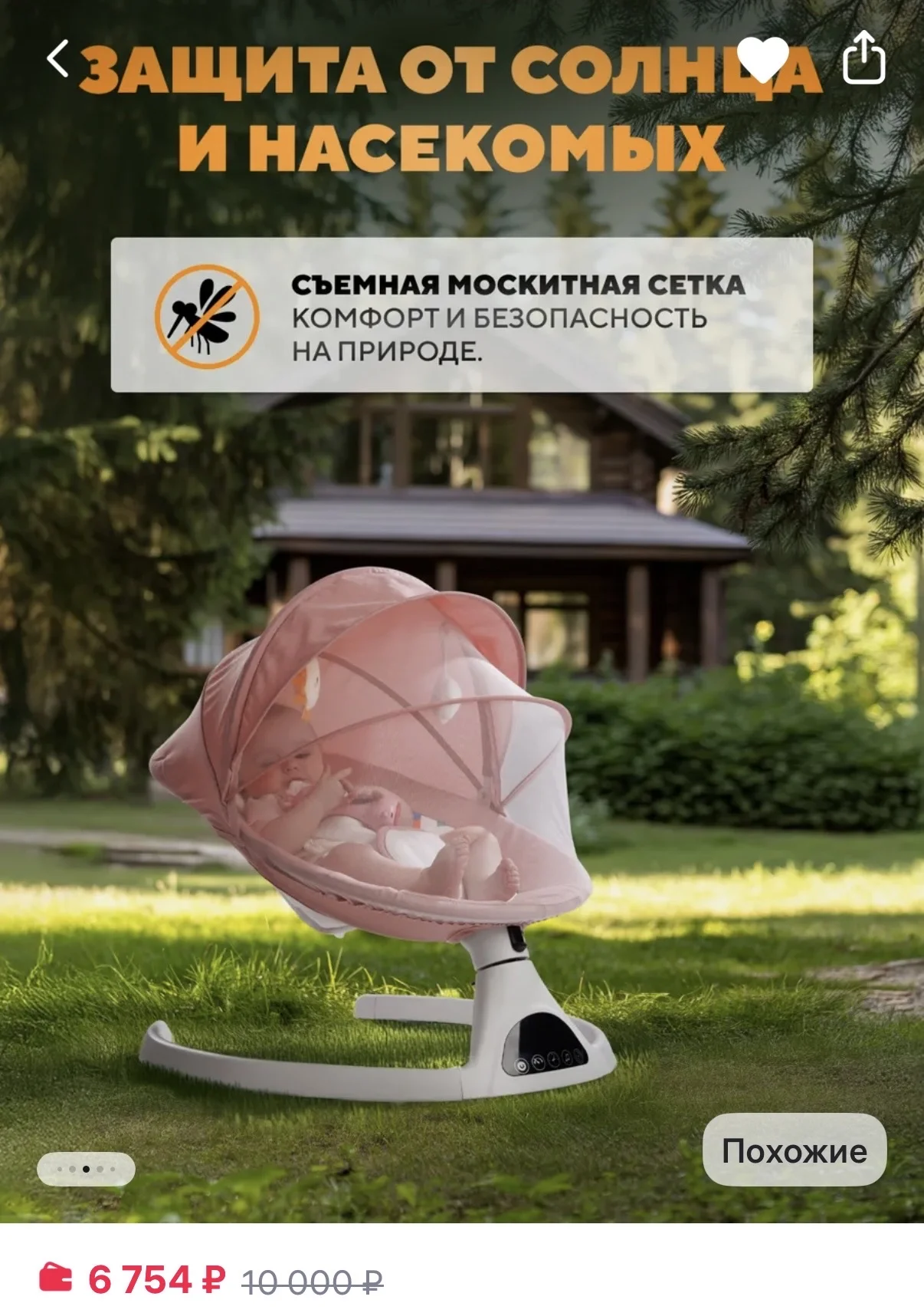 Электрокачели для новорожденных, дуга в подарок - миниатюра 7