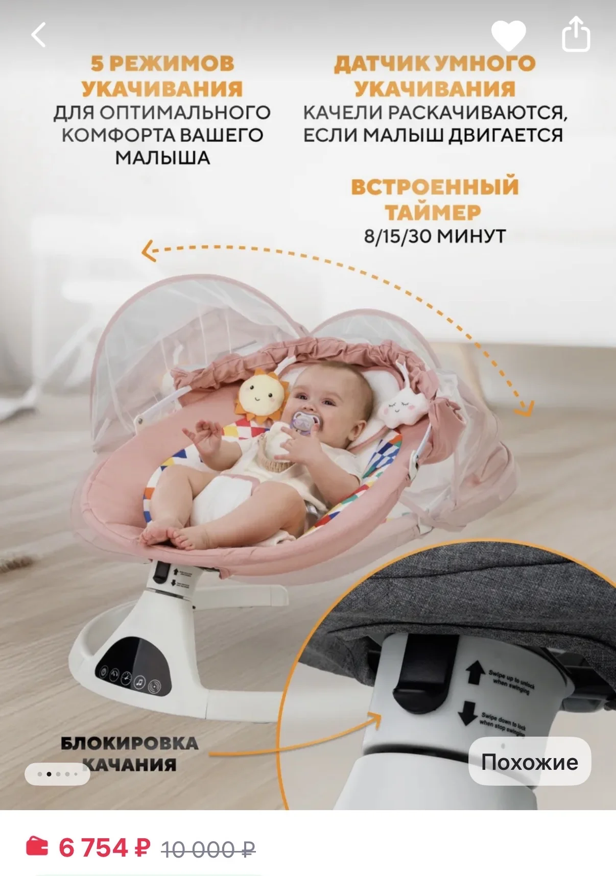 Электрокачели для новорожденных, дуга в подарок - миниатюра 8