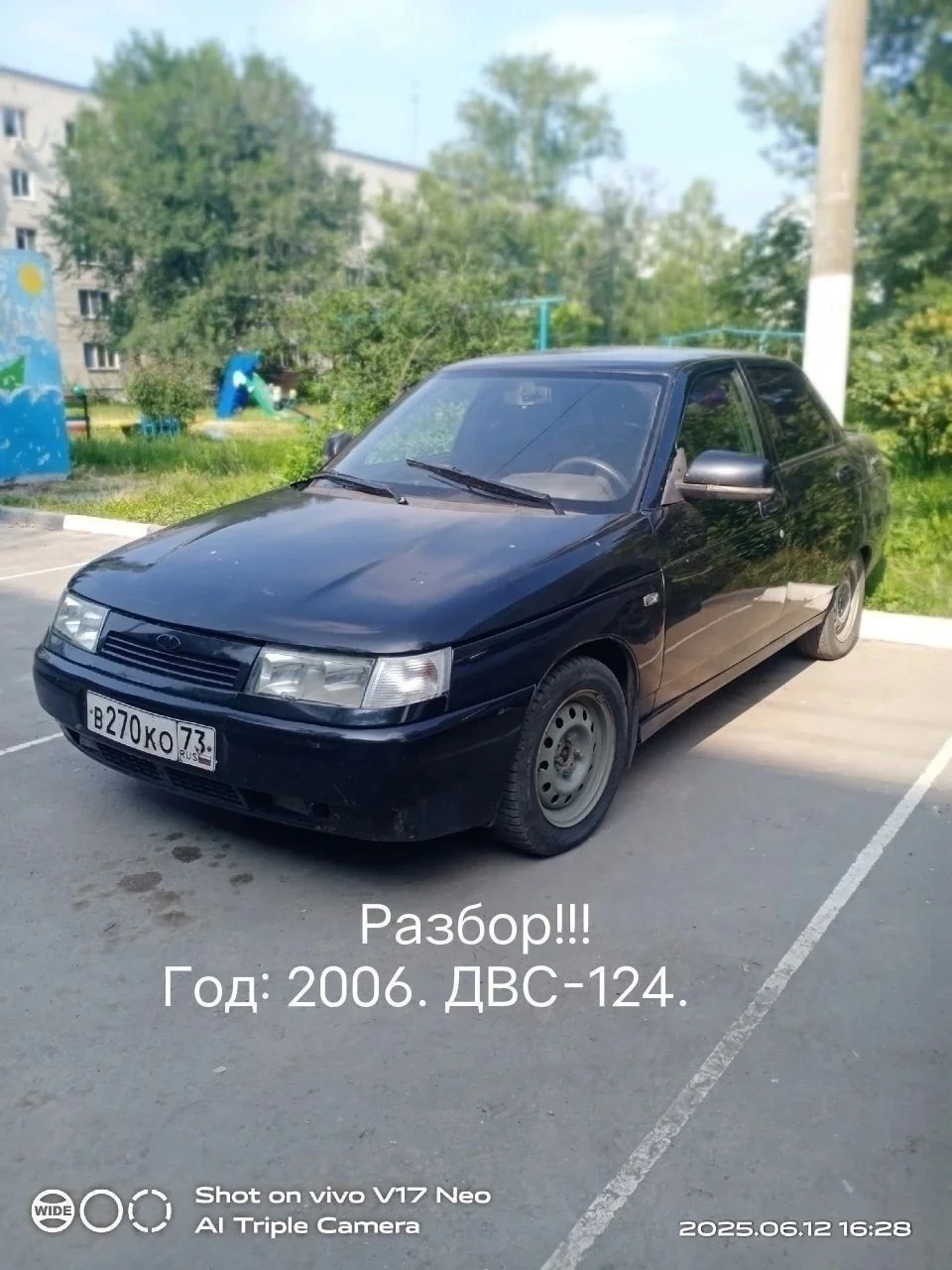 Задняя балка ваз 2108-2115, 2110-2112, приора. - миниатюра 10