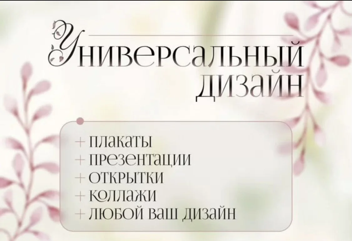 Универсальный дизайн