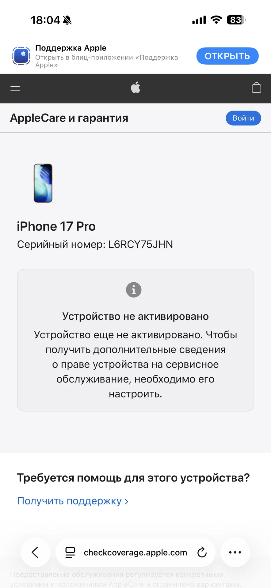 iPhone 17 Pro, 256 ГБ, SIM + eSIM - миниатюра 5