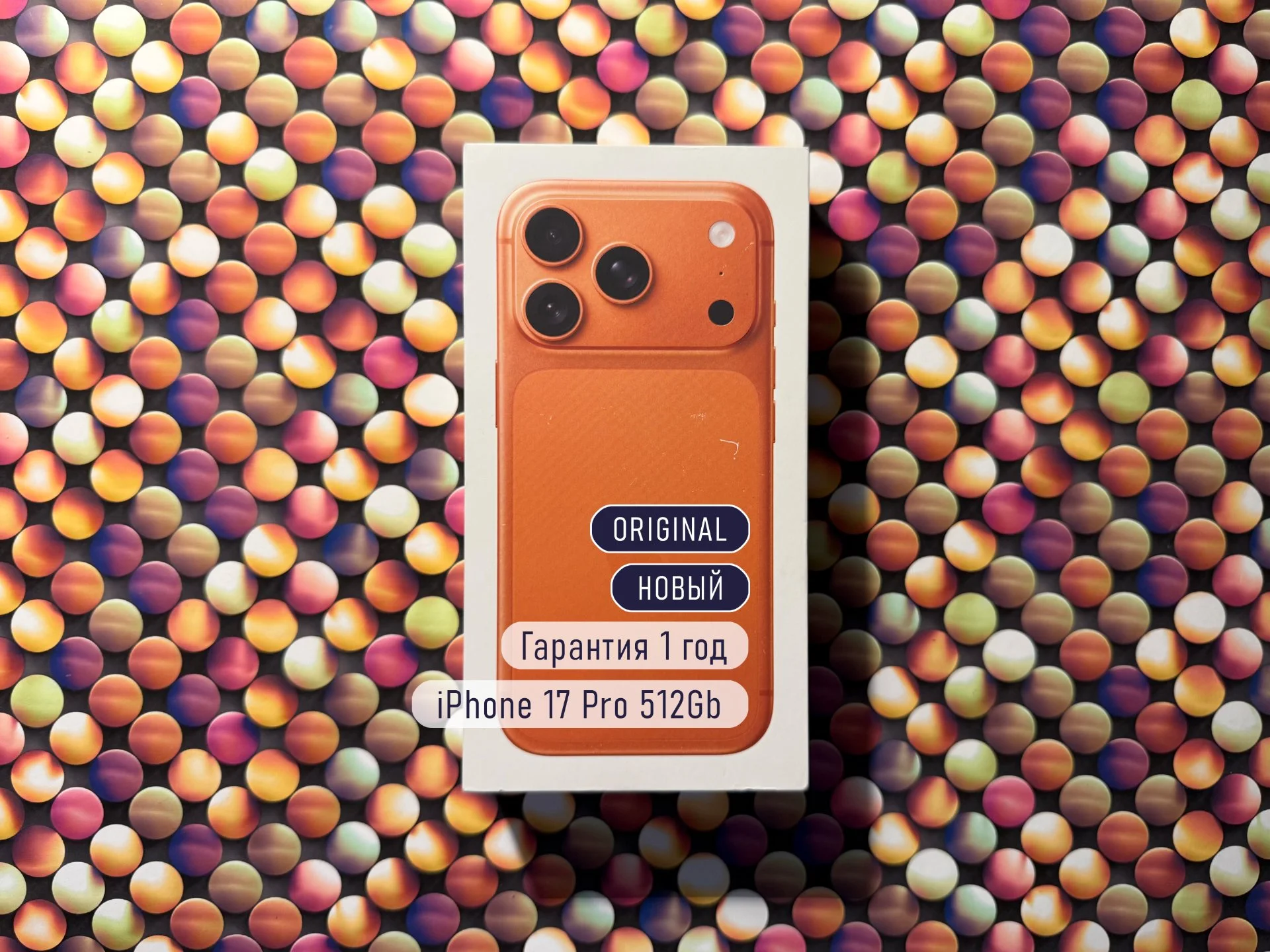iPhone 17 Pro, 512 ГБ, SIM + eSIM - изображение 1