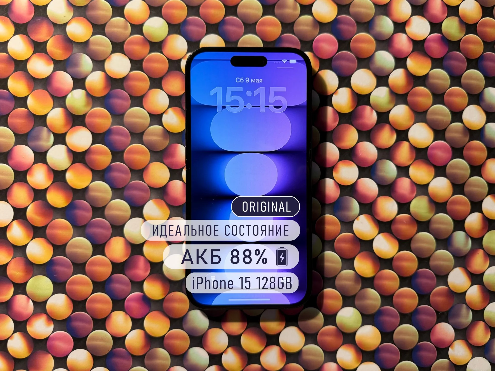 iPhone 15, 128 ГБ, 2 SIM - изображение 1