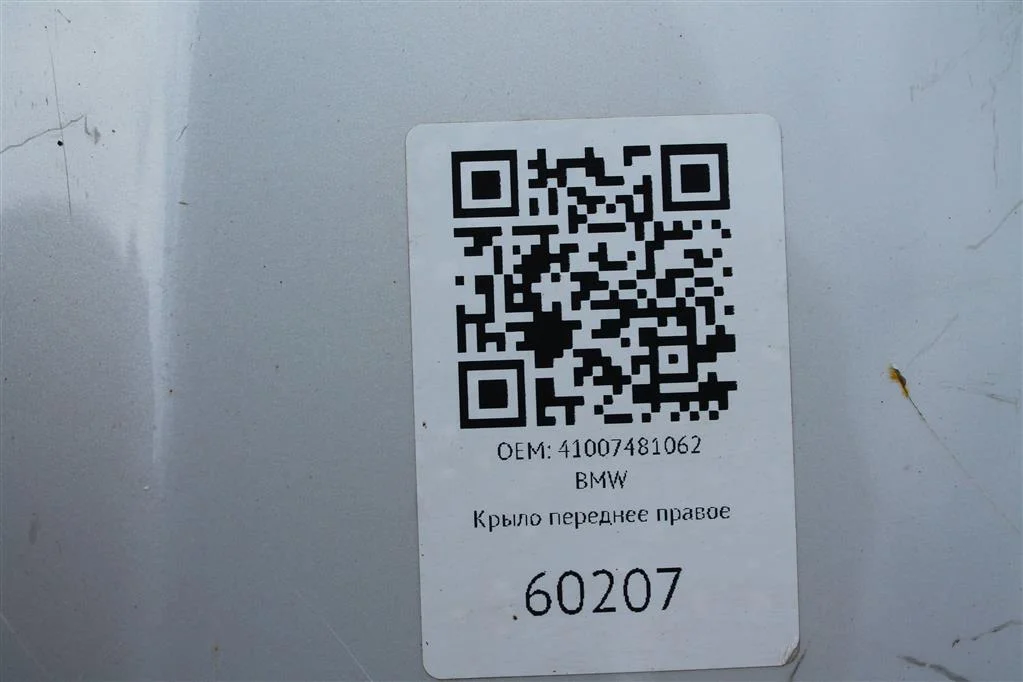Крыло переднее правое BMW G32 - миниатюра 2