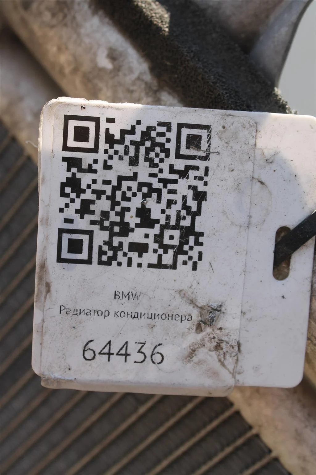 Радиатор кондиционера BMW F46 - миниатюра 4
