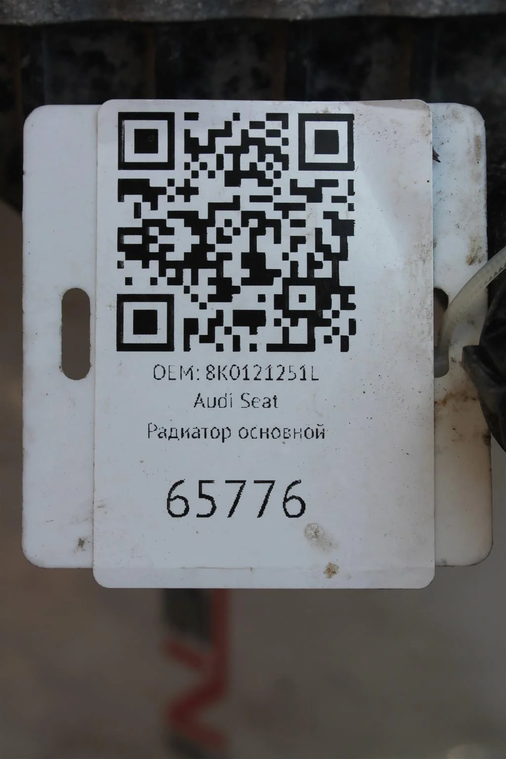 Радиатор основной Ауди - миниатюра 2