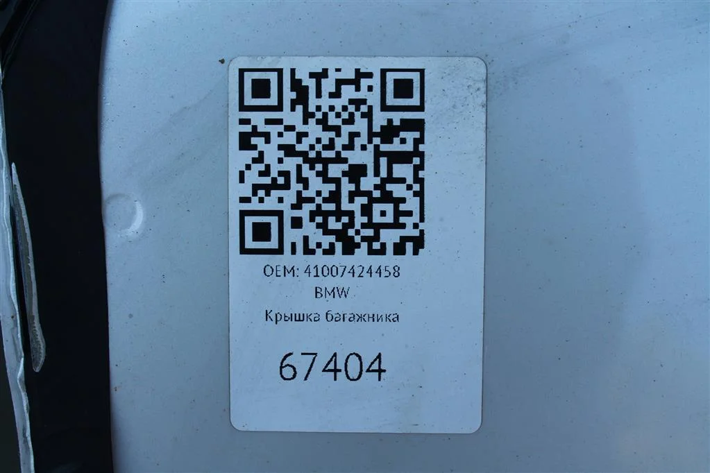 Крышка багажника BMW X6 F18 - миниатюра 2