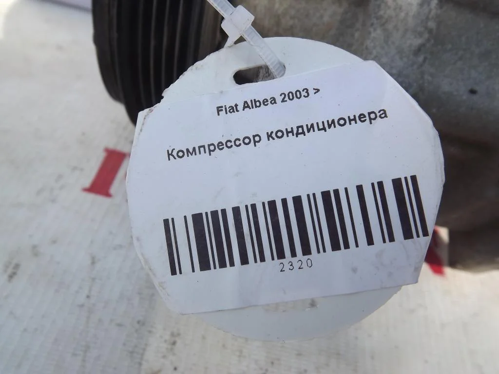Компрессор кондиционера Фиат Альбеа - миниатюра 4