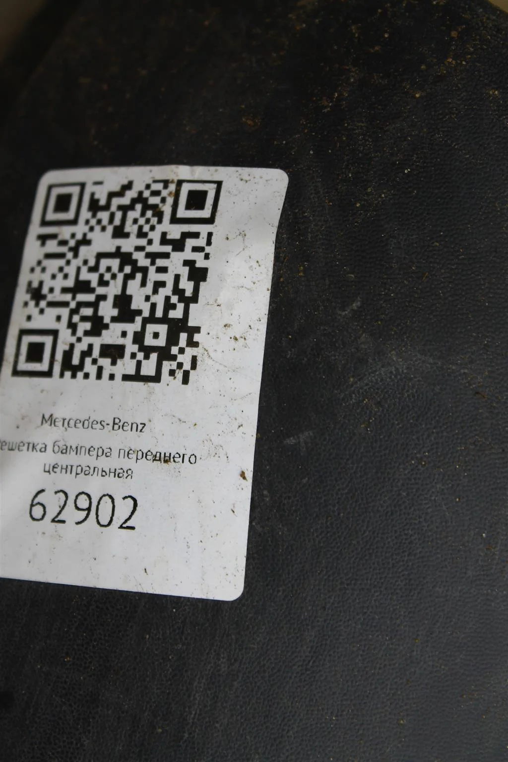 Решетка переднего бампера Мерседес X247 GLB - миниатюра 3