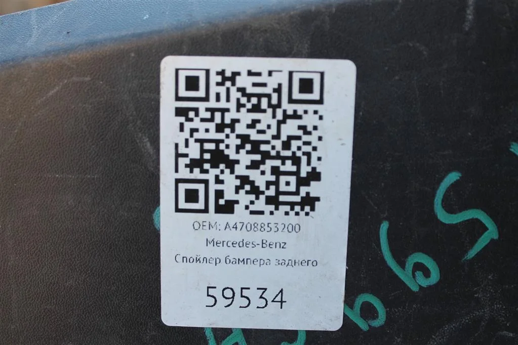 Юбка Губа Бампера Мерседес W470 x-class - миниатюра 2