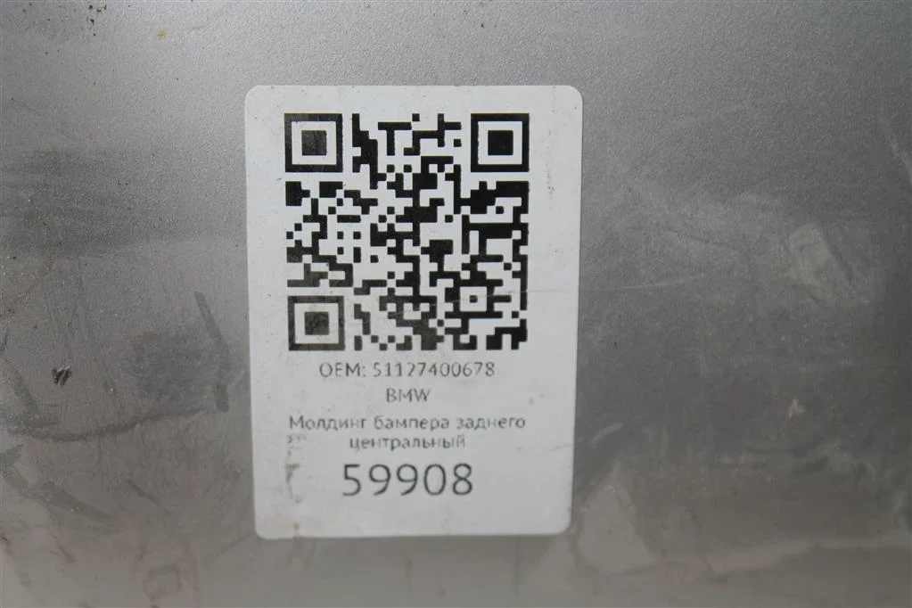 Накладка бампера заднего BMW X3 F25 - миниатюра 2