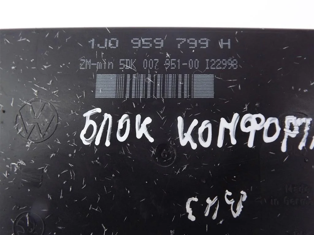 Блок комфорта BSI Фольксваген Пассат В5 - миниатюра 2