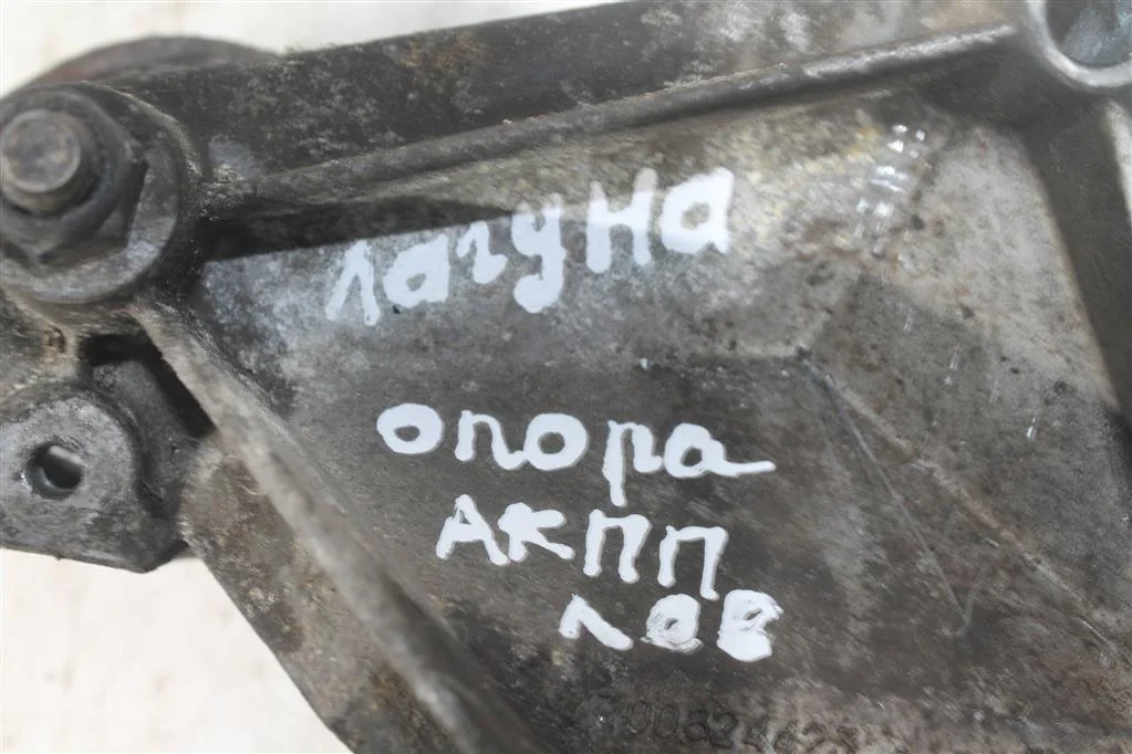 Опора кронштейн КПП Рено Лагуна - миниатюра 4