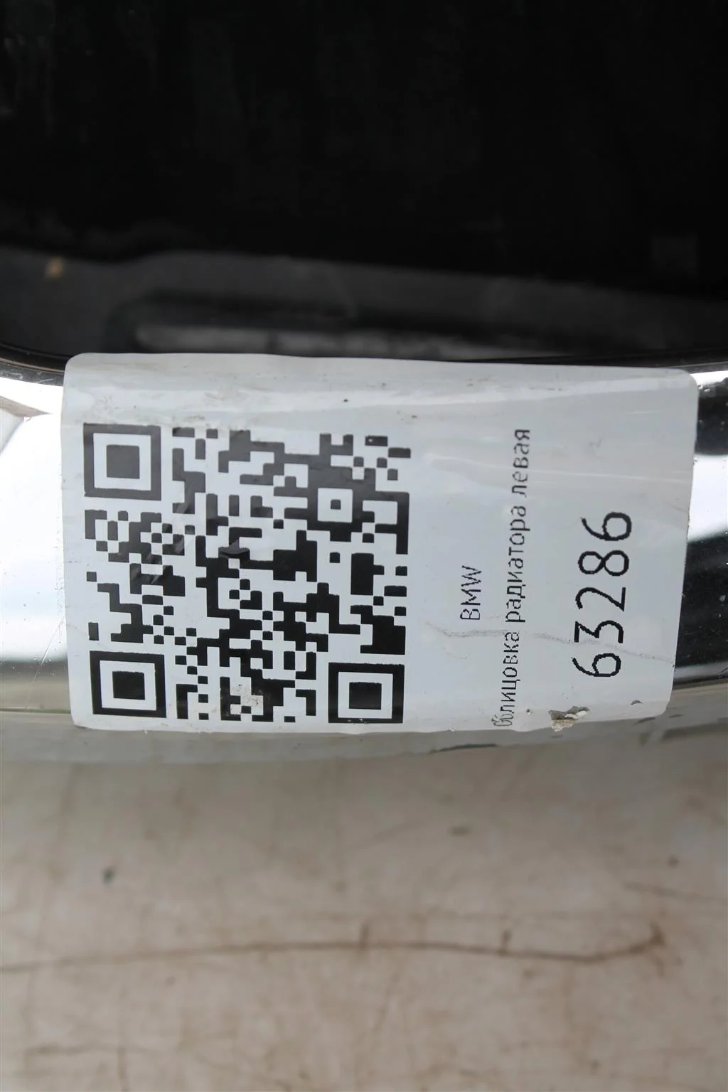 Решетка радиатора BMW X5 G05 - миниатюра 2