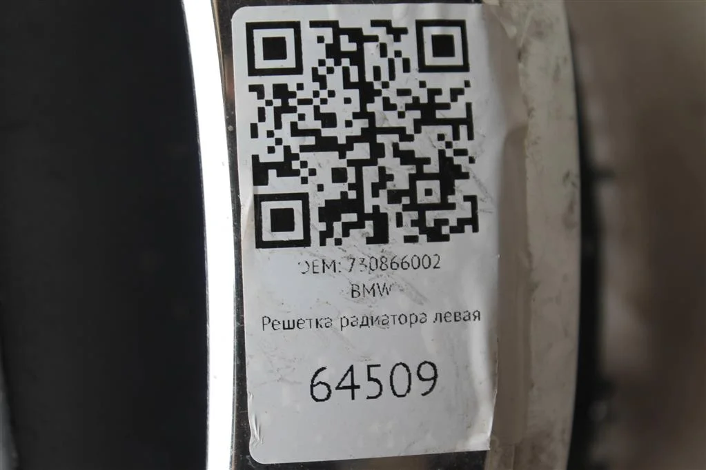 Решетка радиатора BMW X5 F15 - миниатюра 2