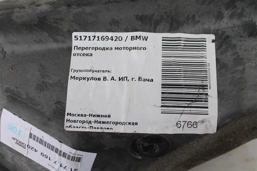 Пыльник двигателя BMW - миниатюра 2
