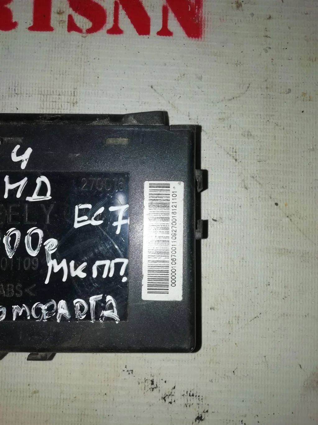 Блок комфорта BSI Джили Эмгранд - миниатюра 3