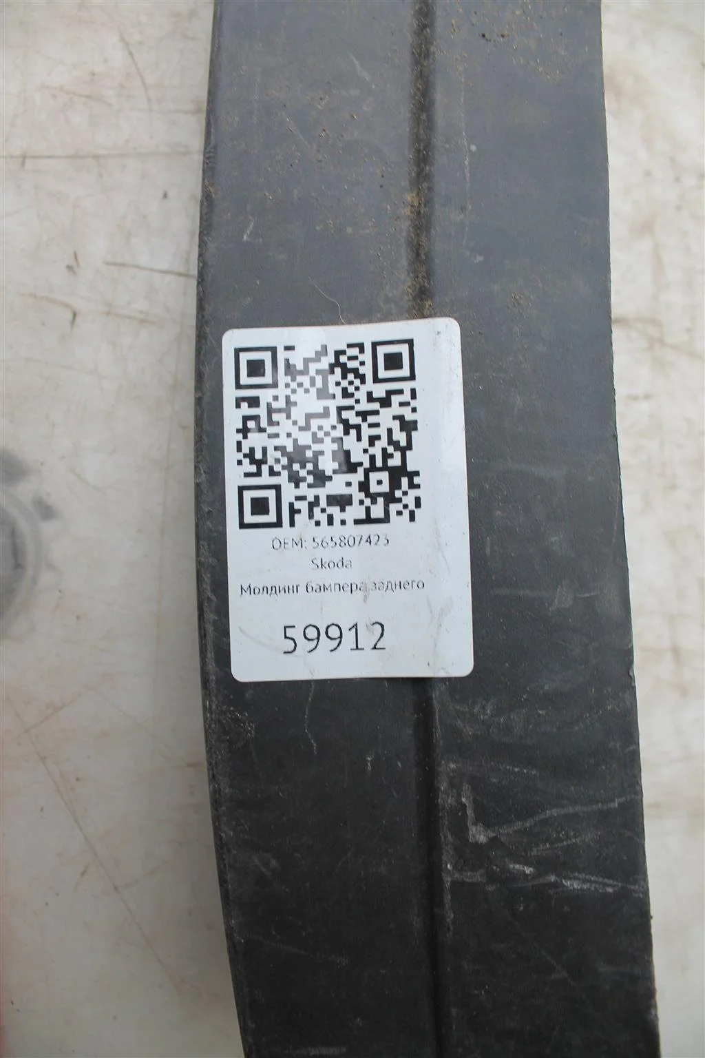 Юбка Губа Бампера Шкода Кодиак - миниатюра 2