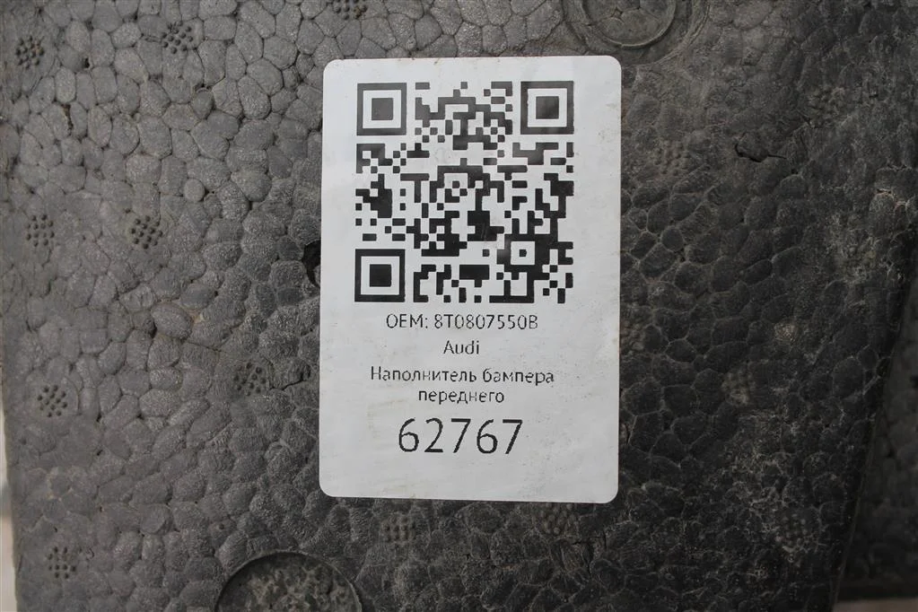 Наполнитель бампера Ауди A6 (C5) - миниатюра 3
