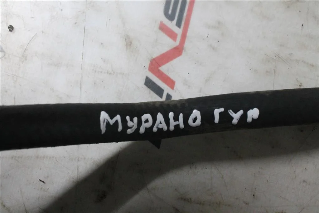 Трубка гидроусилителя Ниссан Мурано - изображение 1
