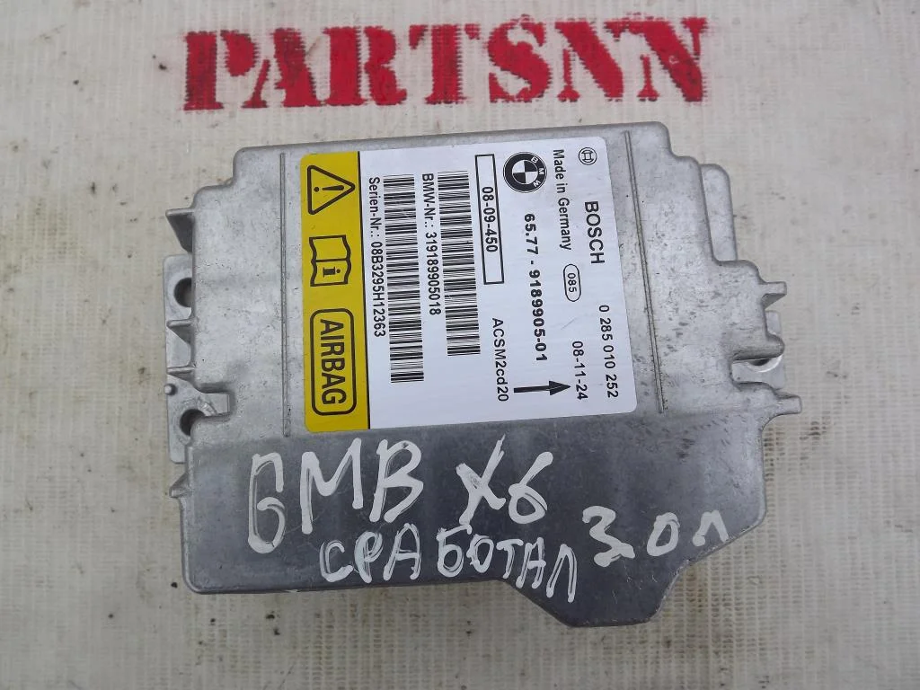 Блок SRS AIR BAG BMW X5 E70/X6 E71 - изображение 1