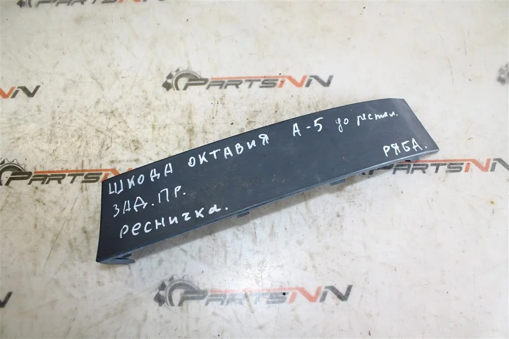 Ресничка Шкода Октавия А5 - изображение 1