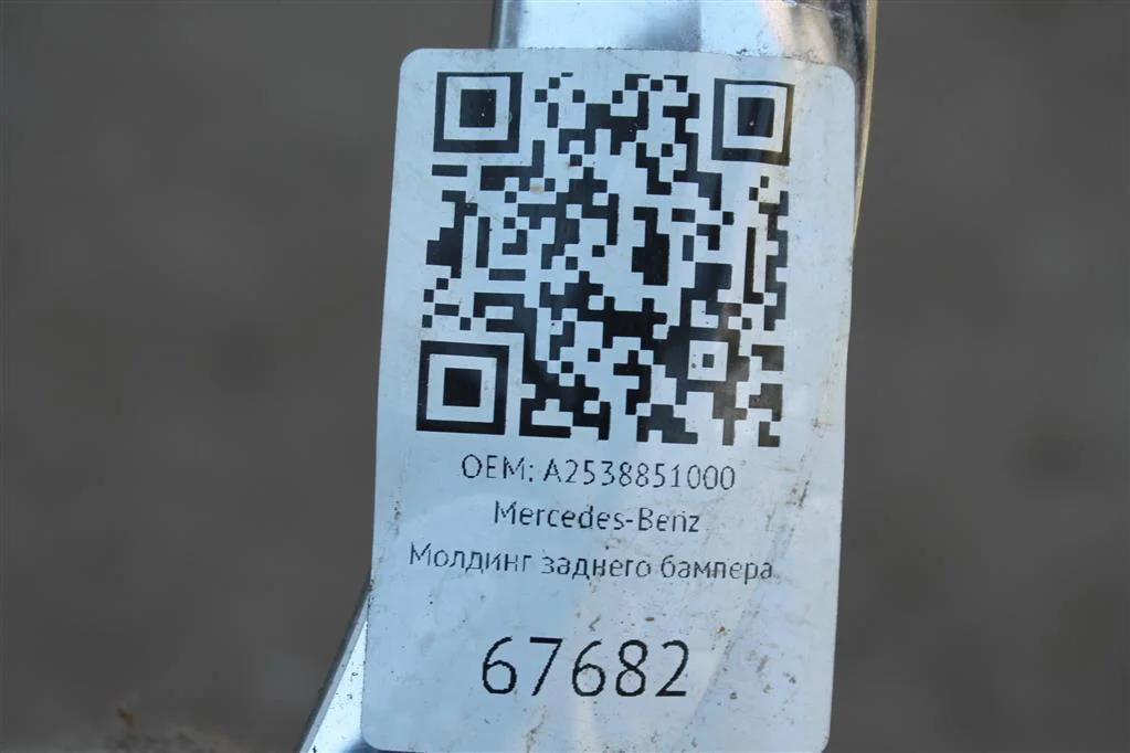 Накладка бампера заднего Мерседес C253 GLC - миниатюра 2
