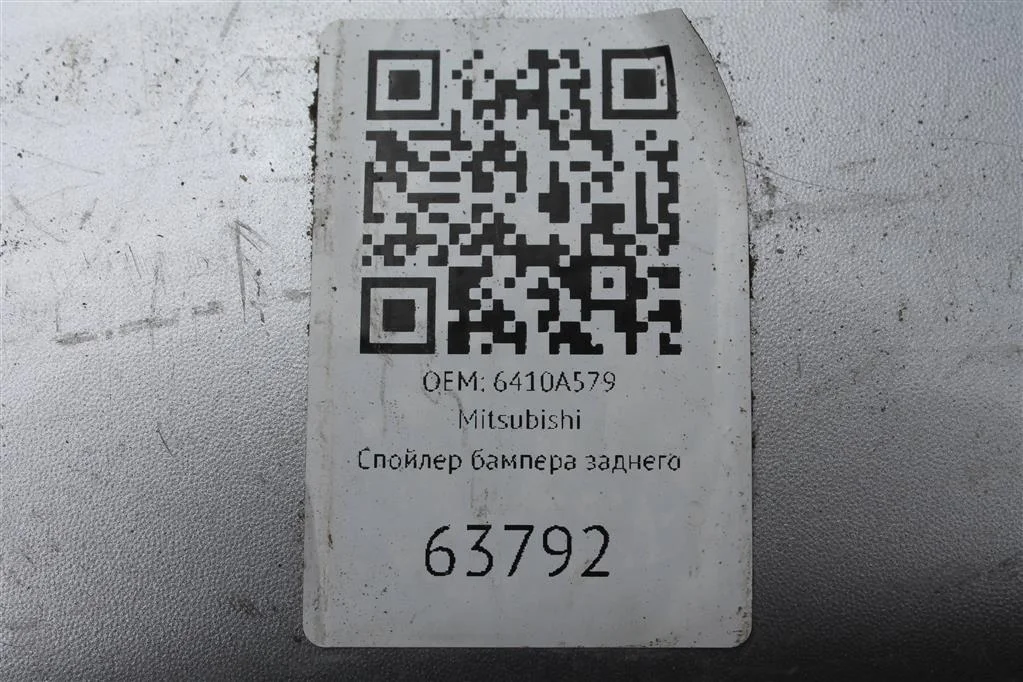 Юбка Губа Бампера Митсубиши Паджеро 4 - миниатюра 2