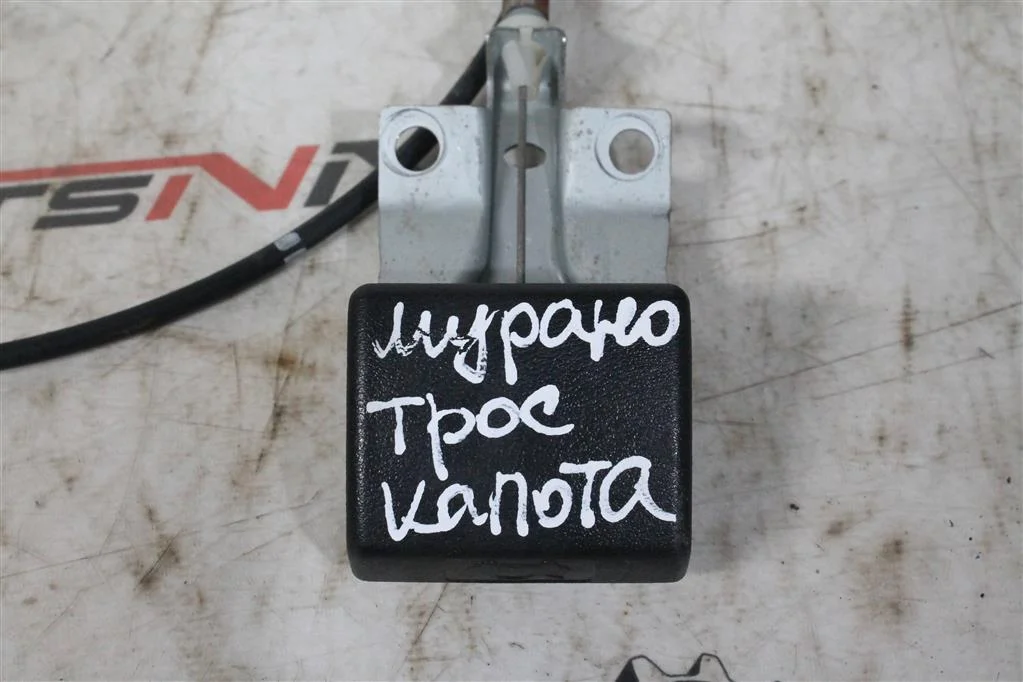 Трос открывания капота Ниссан Мурано - изображение 1