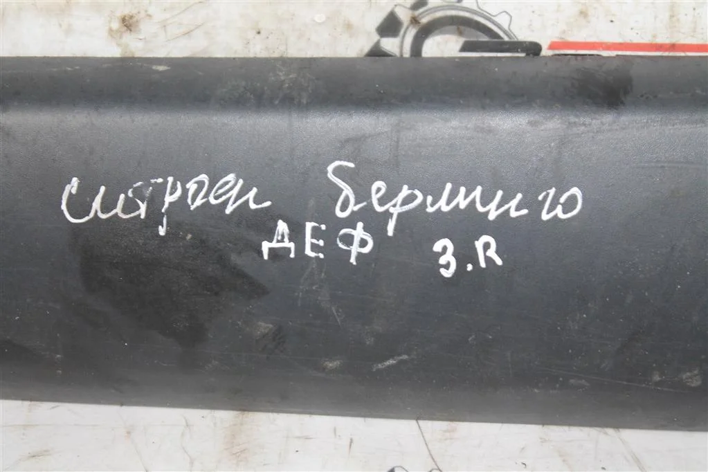 Молдинг двери передней левой Ситроен Берлинго (M5 - миниатюра 3