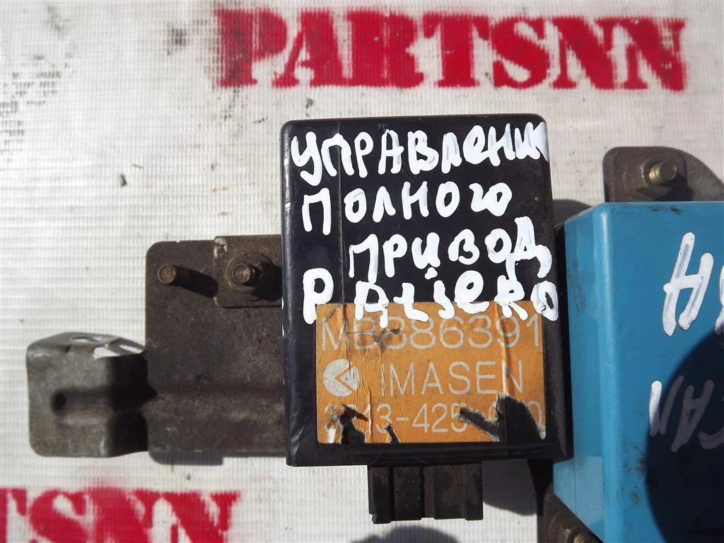 Блок управления приводом Митсубиши Паджеро 2 - изображение 1