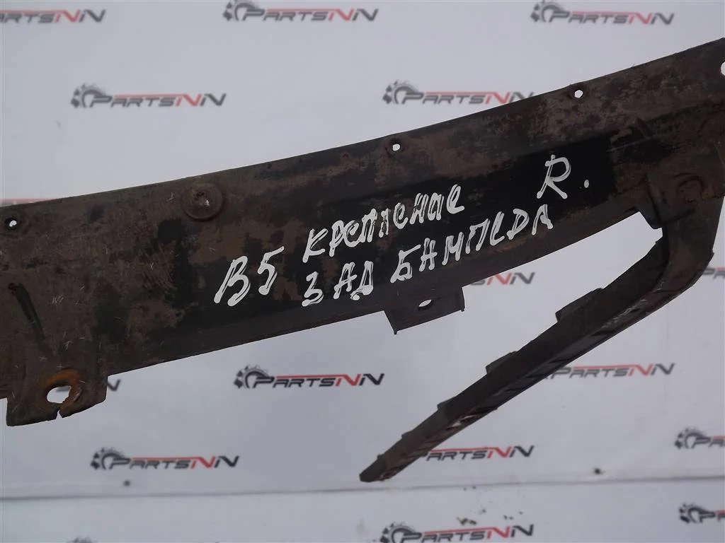 Крепление бампера заднего Фольксваген Пассат В5 - миниатюра 4