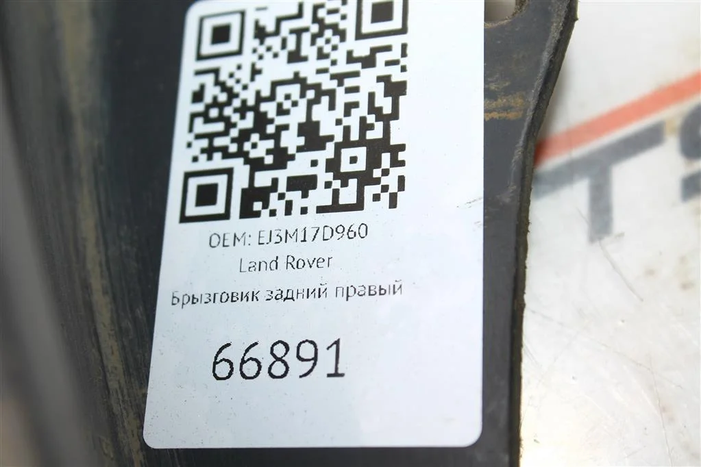 Брызговик Ленд Ровер Эвок - миниатюра 4