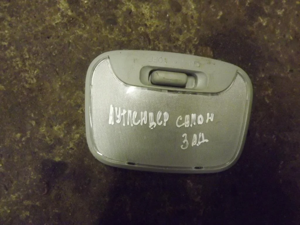 Плафон салонный Митсубиши Аутлендер - изображение 1
