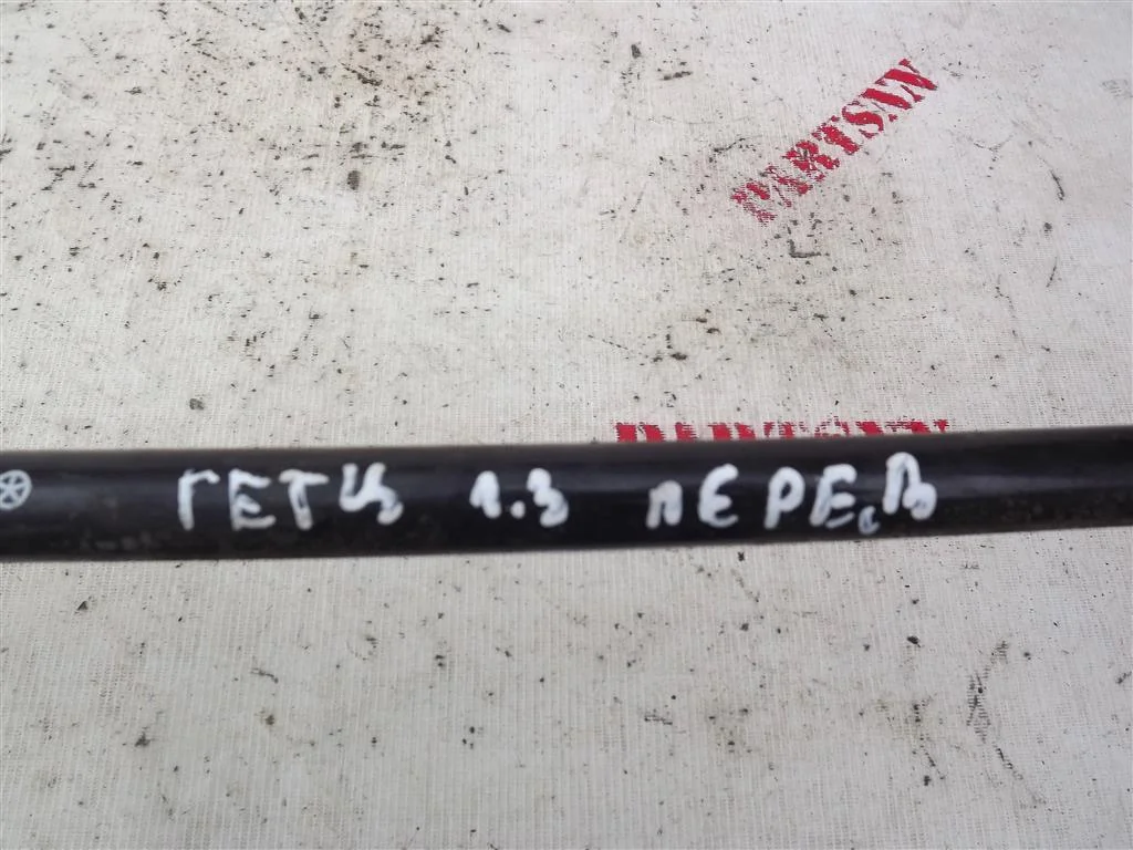 Стабилизатор передний Хендай Гетц - миниатюра 4