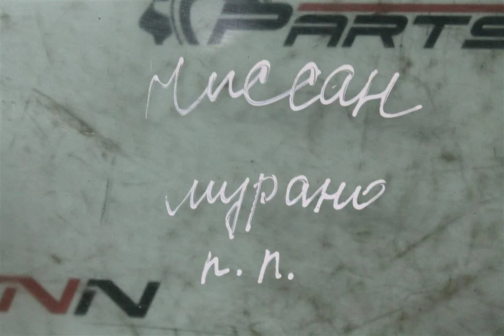 Стекло двери передней правой Ниссан Мурано - миниатюра 3