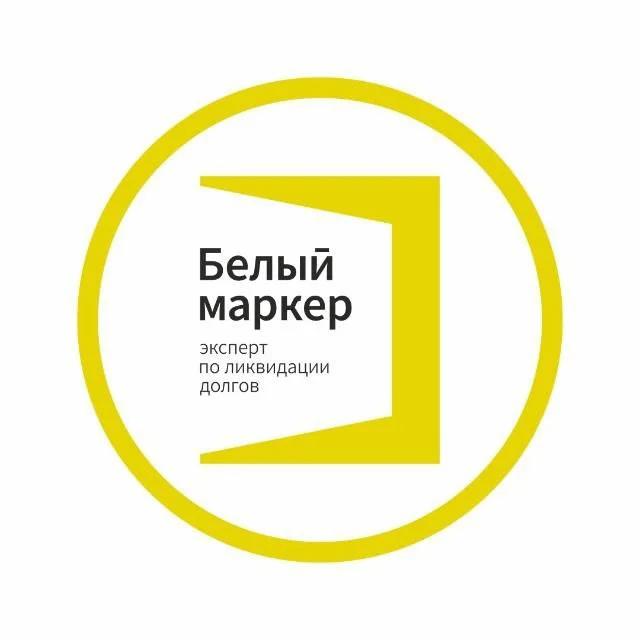 Списание долгов. Помощь при коллекторах. Бесплатная консультация. - изображение 1