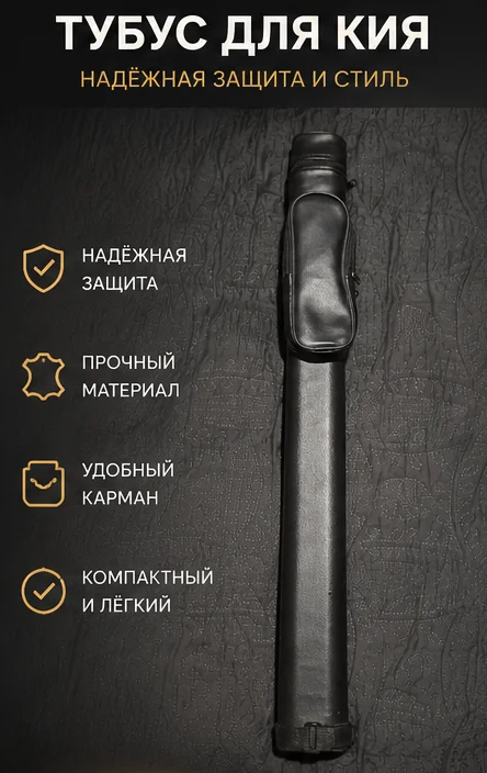 Кий для русского бильярда - миниатюра 2