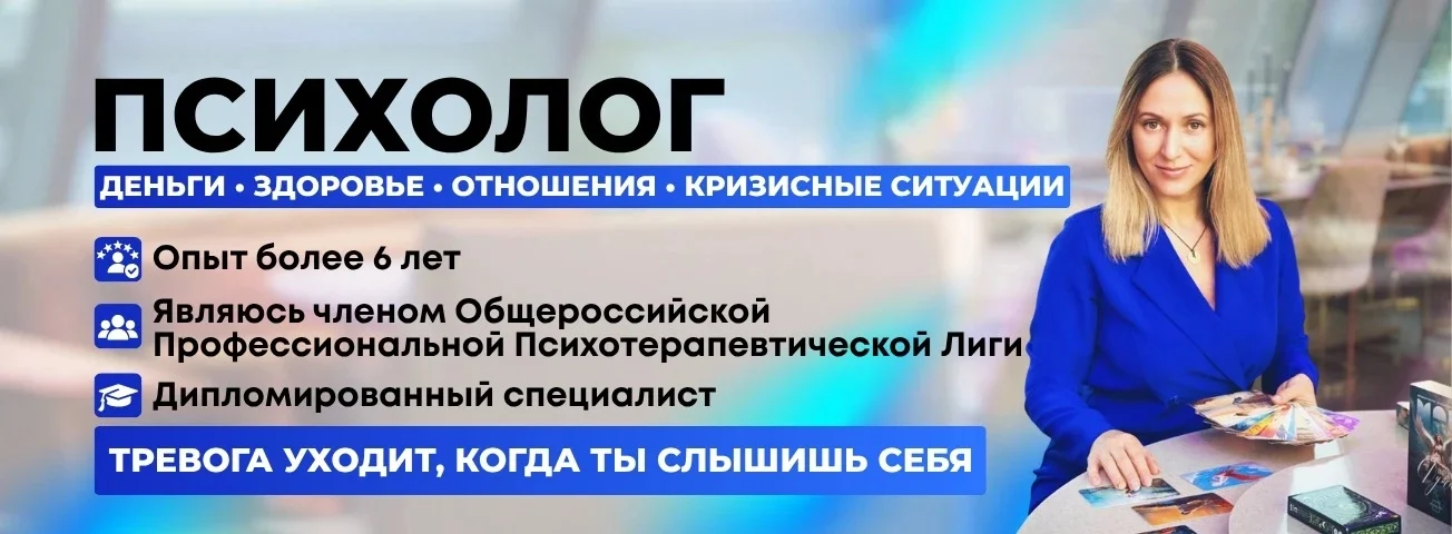 Психолог очно и онлайн. Расстановки. Игра - миниатюра 3