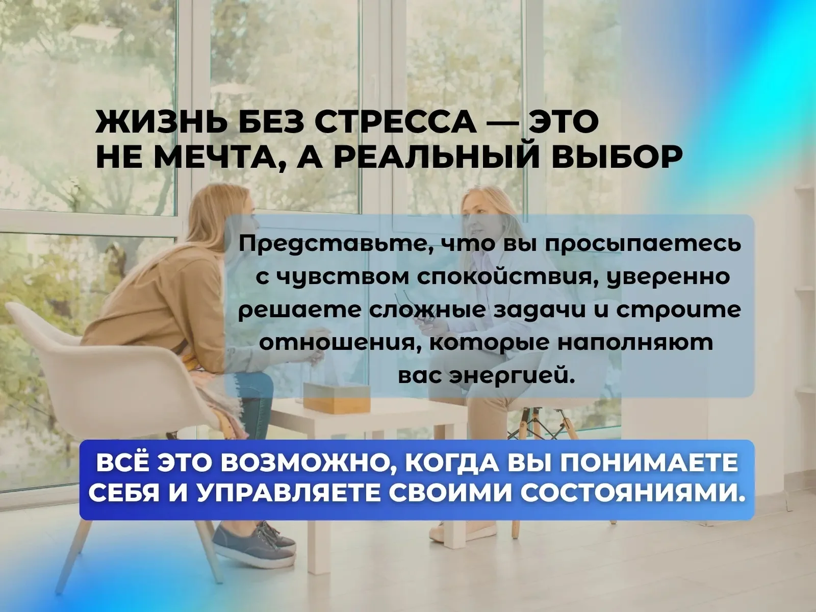 Психолог очно и онлайн. Расстановки. Игра - миниатюра 4