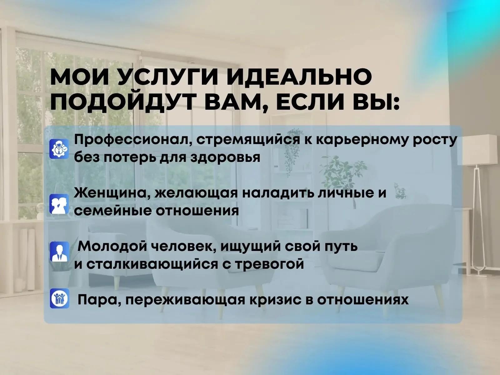 Психолог очно и онлайн. Расстановки. Игра - миниатюра 7