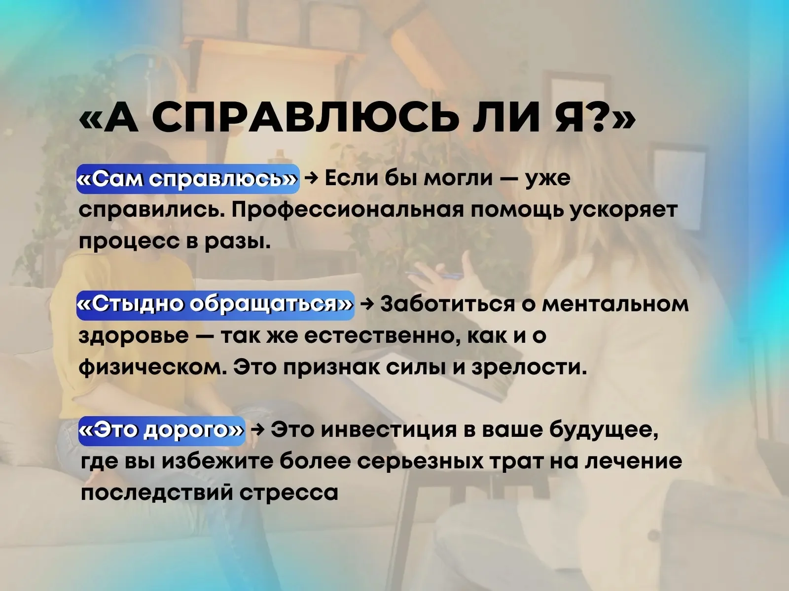 Психолог очно и онлайн. Расстановки. Игра - миниатюра 8