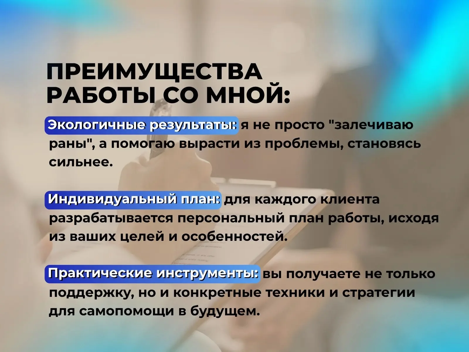 Психолог очно и онлайн. Расстановки. Игра - миниатюра 9