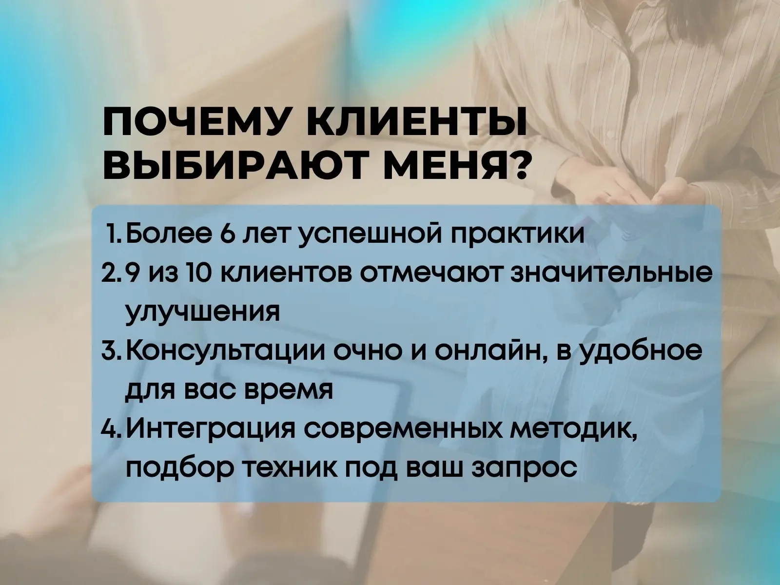 Психолог очно и онлайн. Расстановки. Игра - миниатюра 10