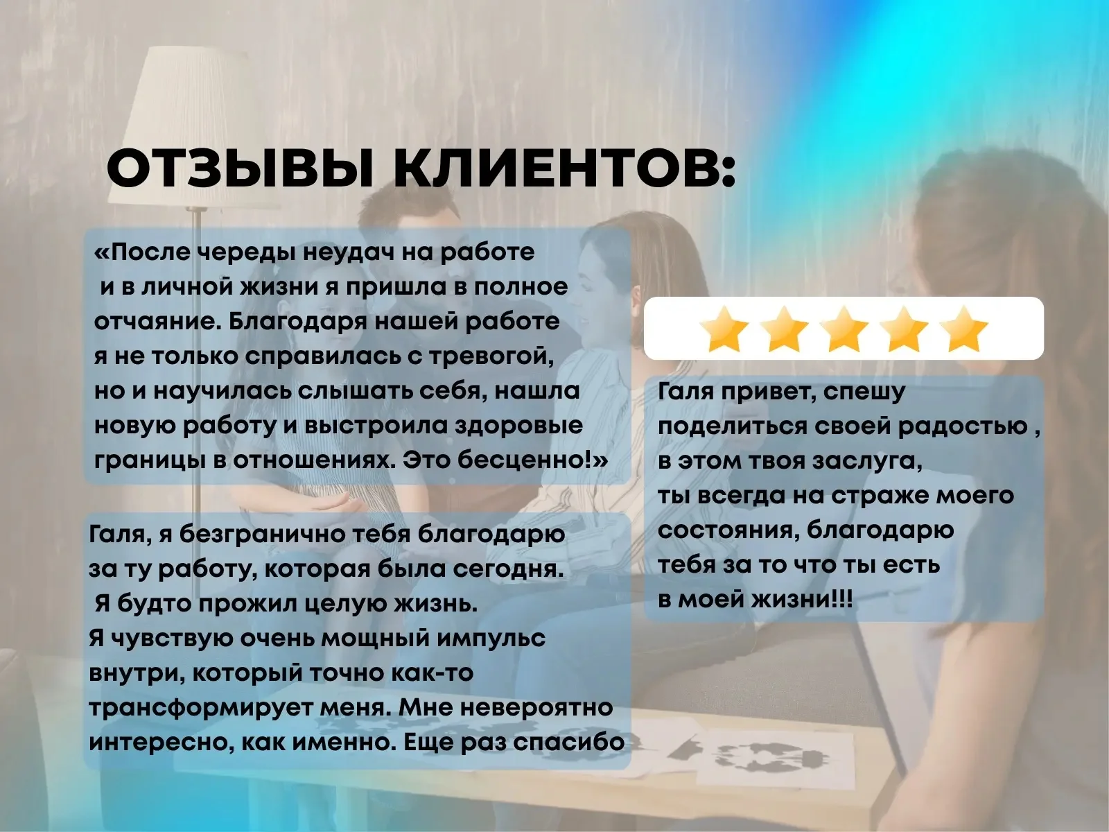 Психолог очно и онлайн. Расстановки. Игра - миниатюра 11