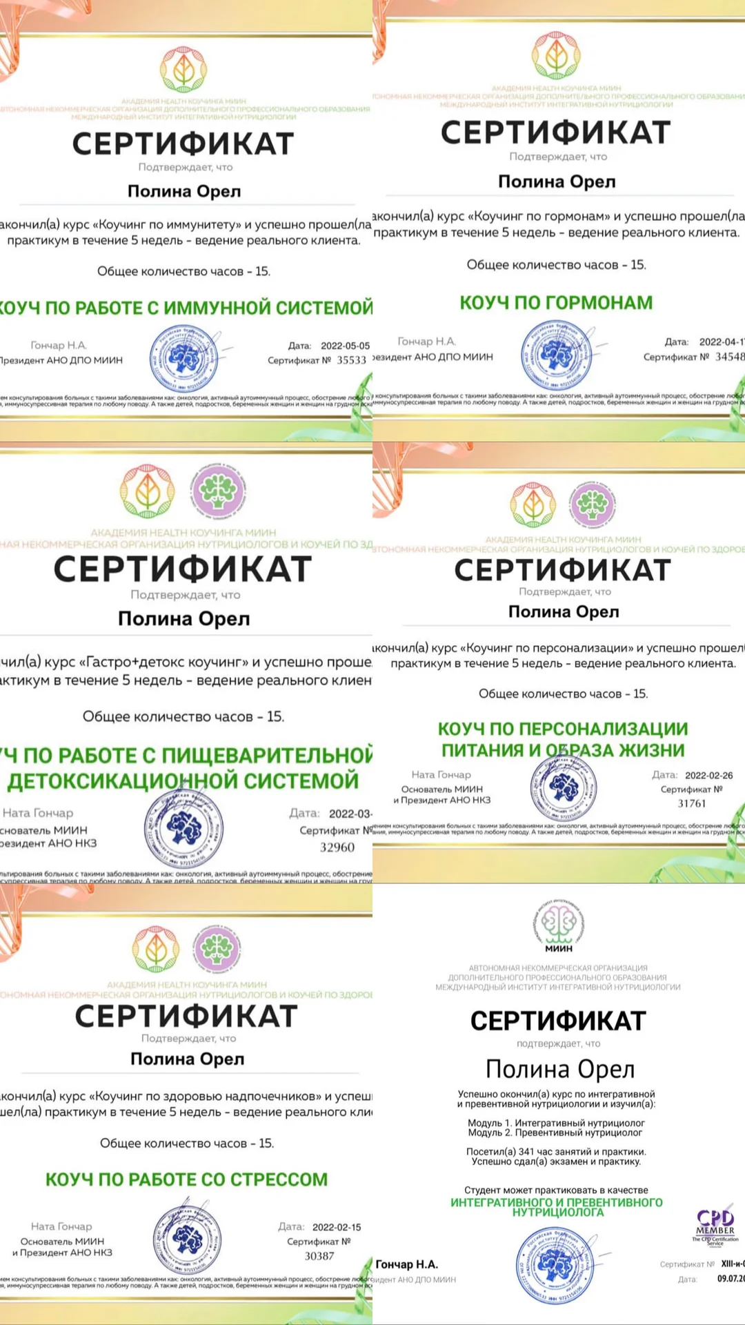 Похудение от дипломированного нутрициолога - миниатюра 3